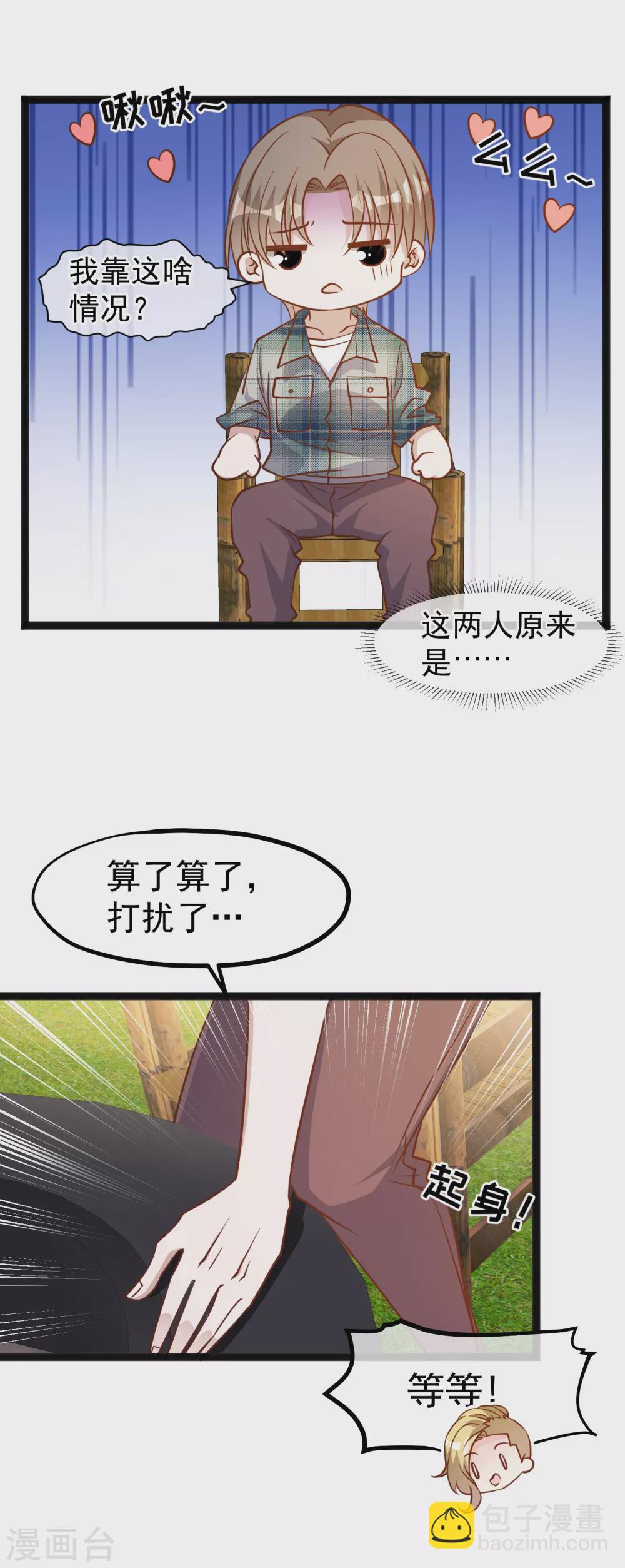 神級漁夫 - 第155話 可憐的阿蕾西 - 2