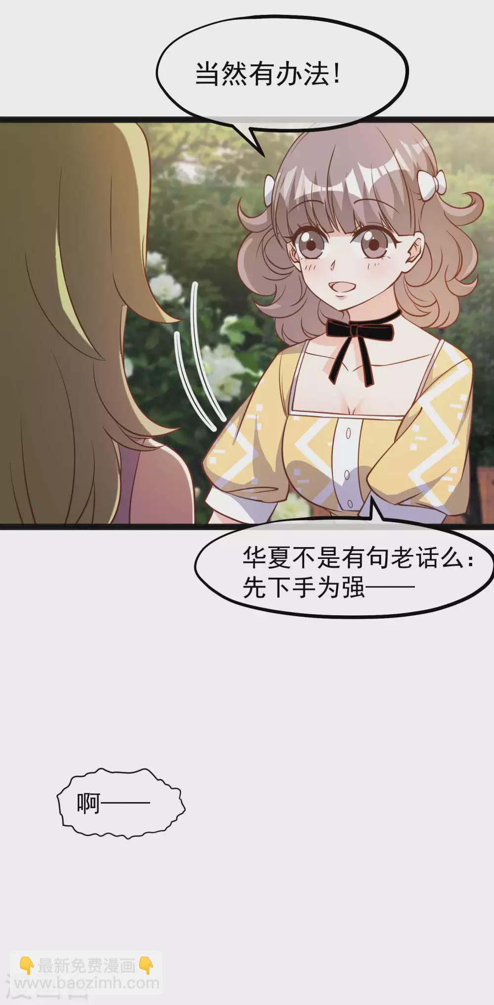 神級漁夫 - 第155話 可憐的阿蕾西 - 2