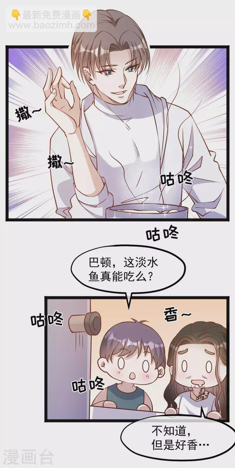 神級漁夫 - 第159話 華夏人的廚藝天賦 - 5