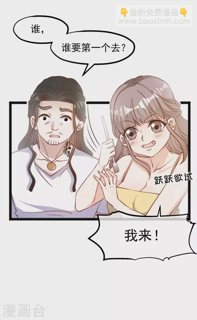 神級漁夫 - 第159話 華夏人的廚藝天賦 - 1