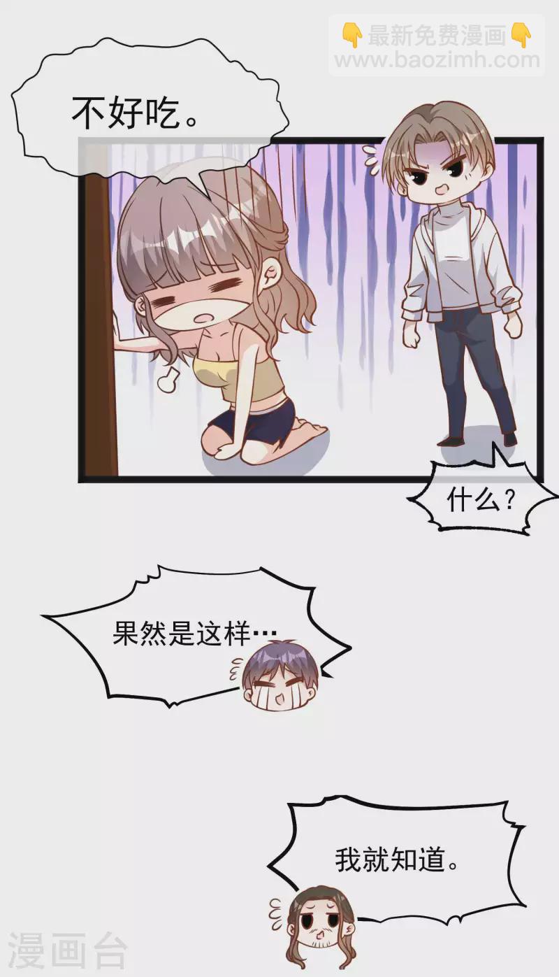 神級漁夫 - 第159話 華夏人的廚藝天賦 - 3