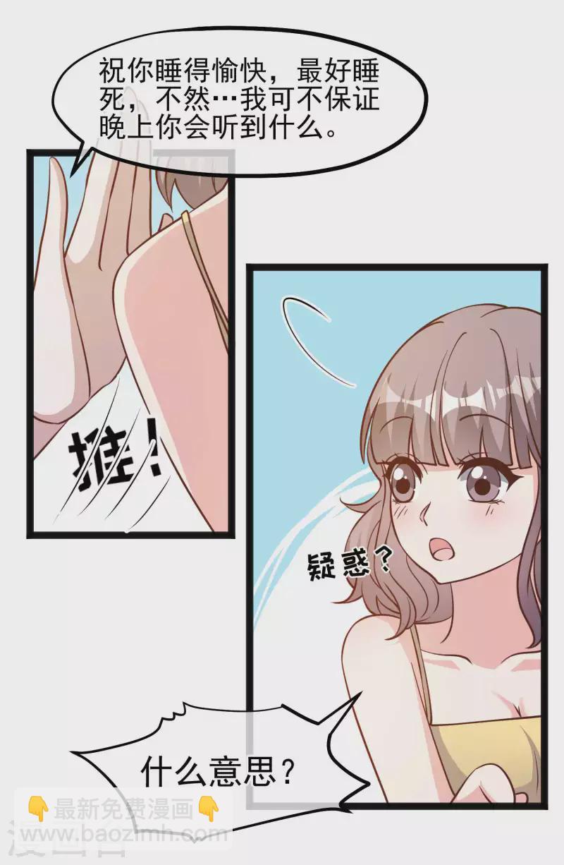 神級漁夫 - 第159話 華夏人的廚藝天賦 - 3