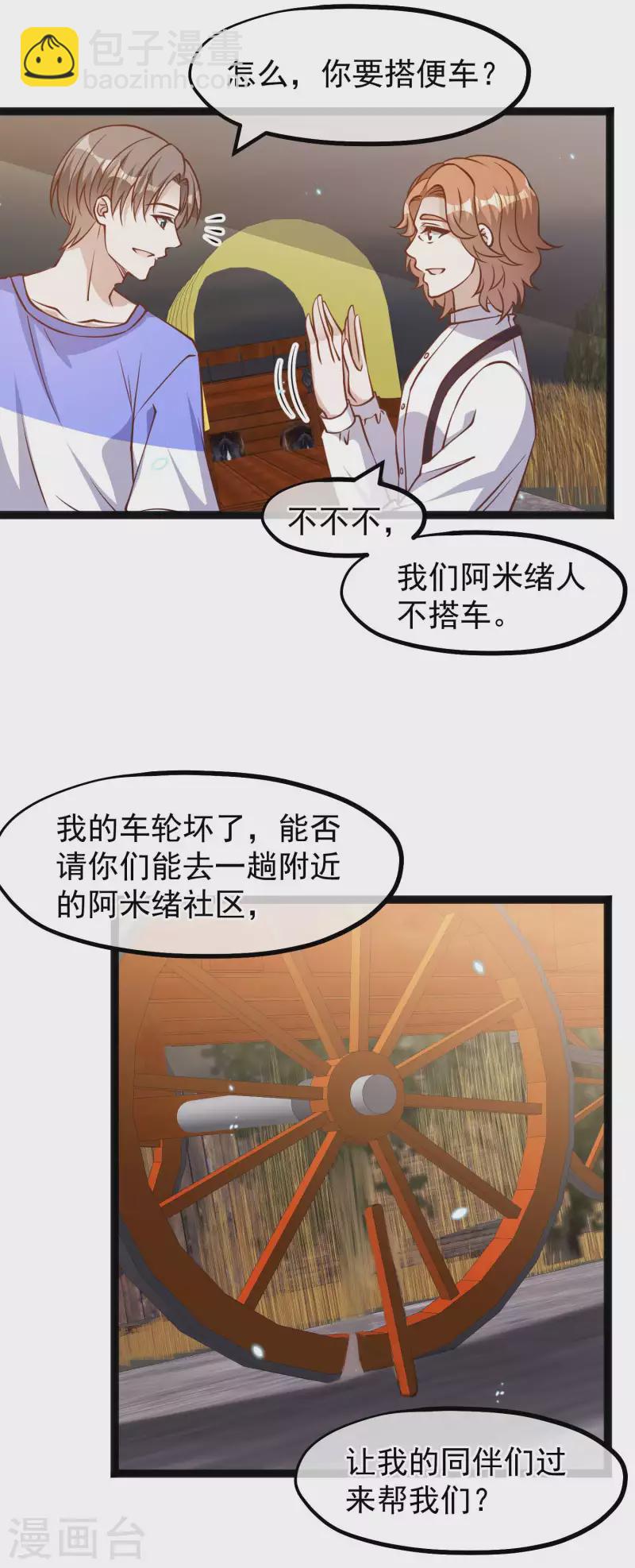 神級漁夫 - 第161話 蘭迪復仇 - 3