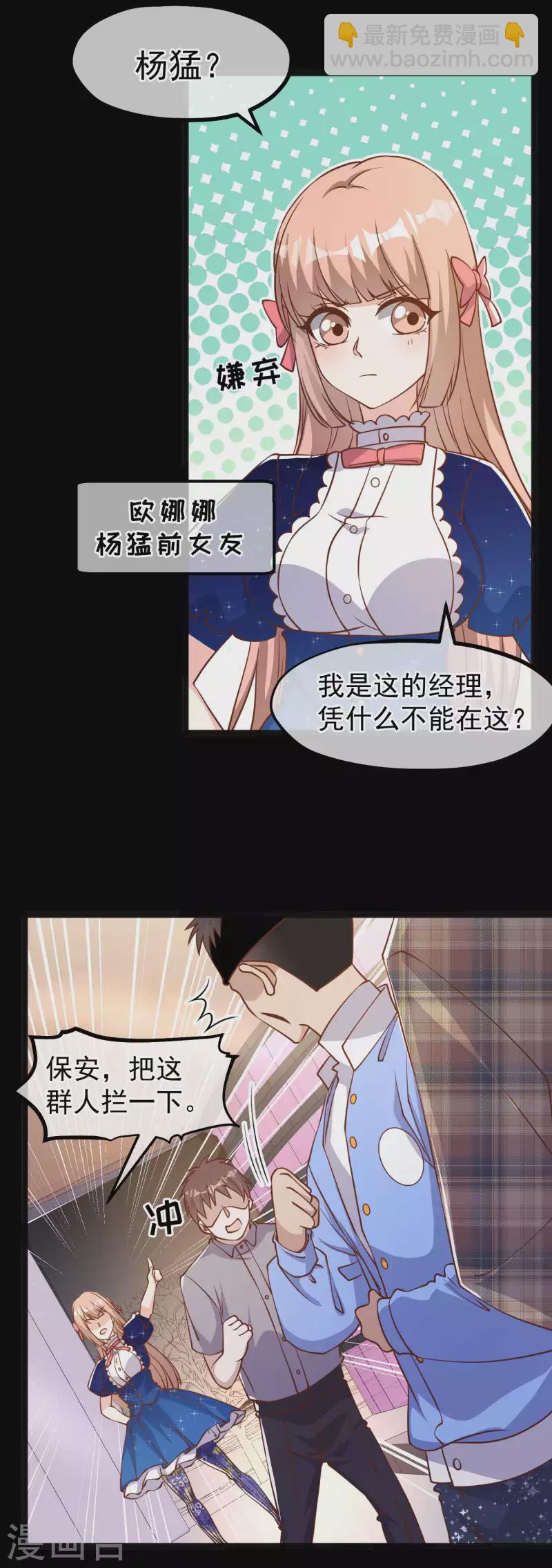 神級漁夫 - 第167話 好肥的老鼠 - 1