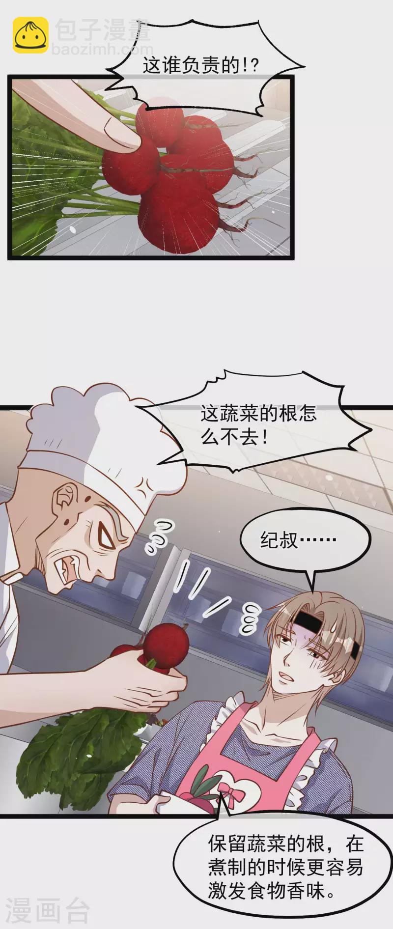 神级渔夫 - 第179话 帮厨小萧 - 4