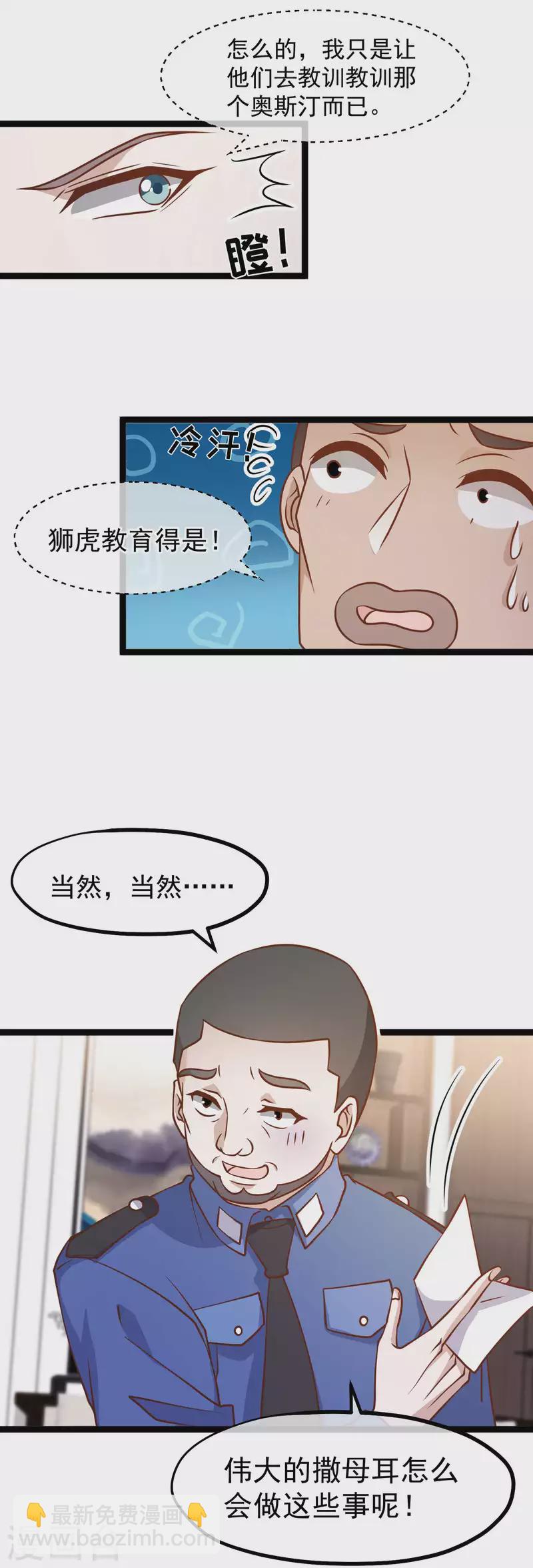 第183话 关门，放老巫婆4