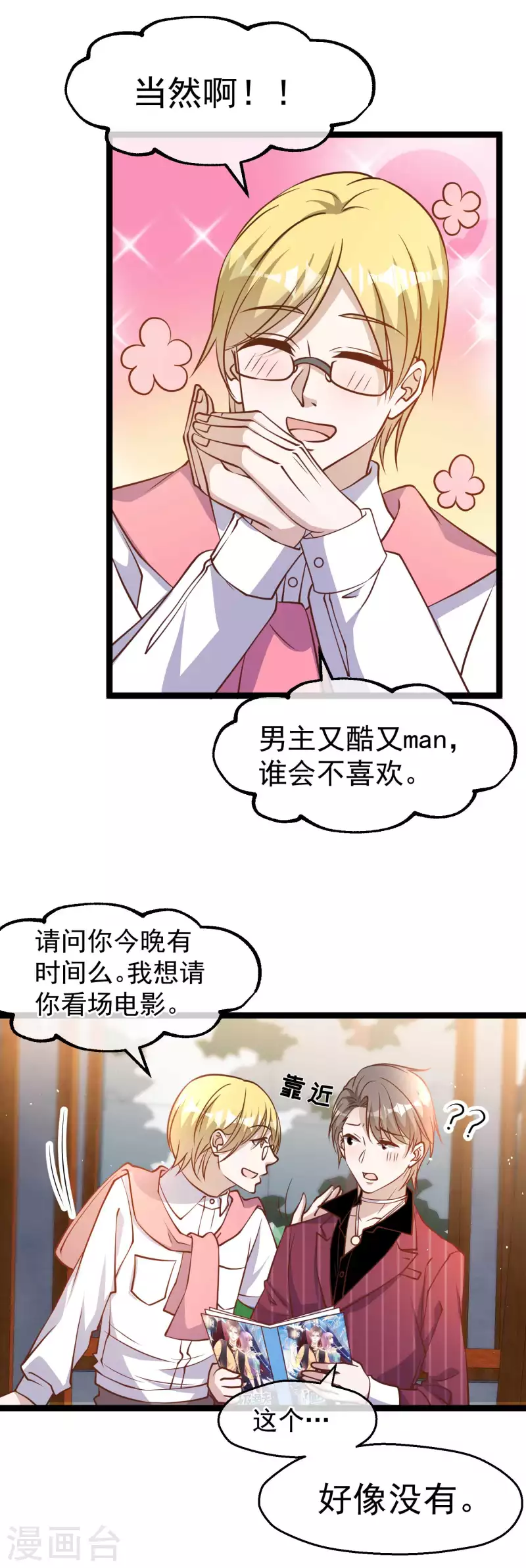 神級漁夫 - 第185話 去紐約，玩大的 - 1