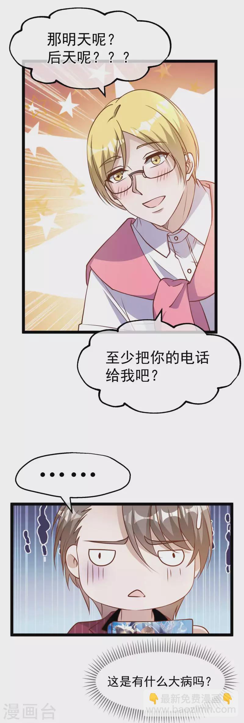 神級漁夫 - 第185話 去紐約，玩大的 - 2