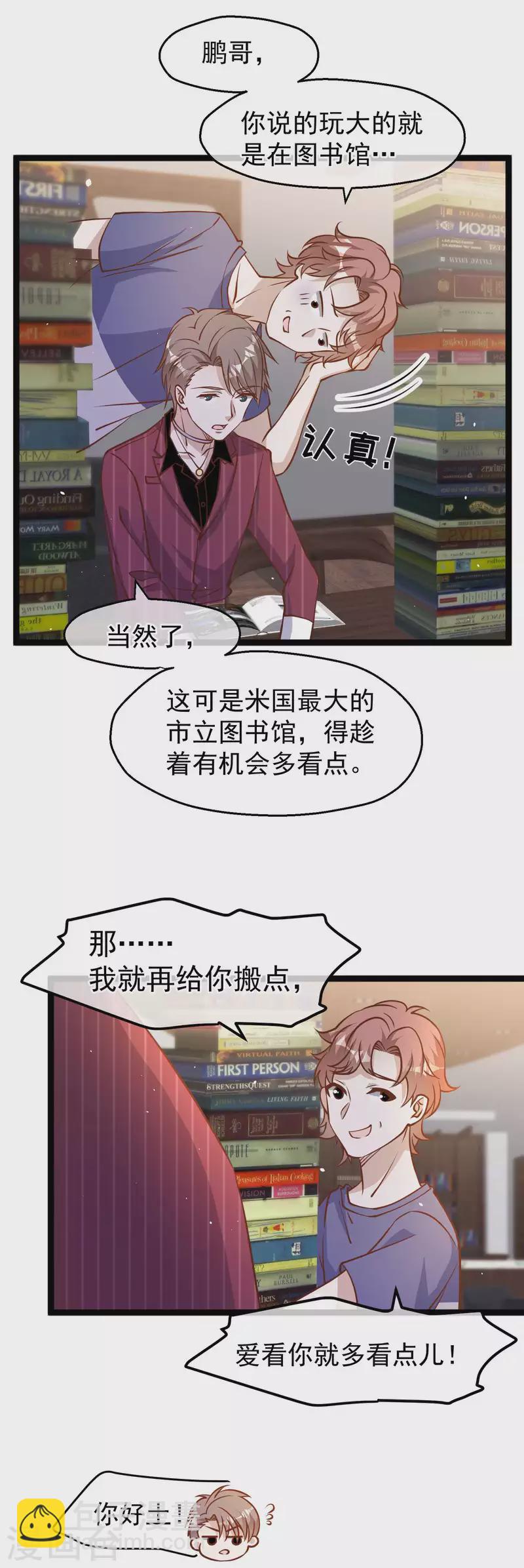 神級漁夫 - 第185話 去紐約，玩大的 - 4