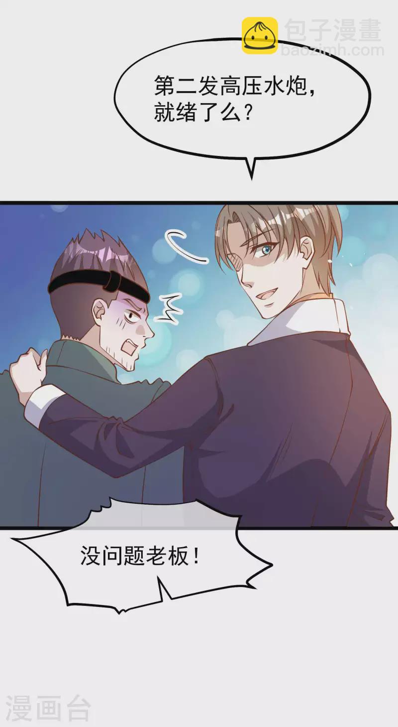 神級漁夫 - 第199話 喜歡我反覆炮決麼 - 1