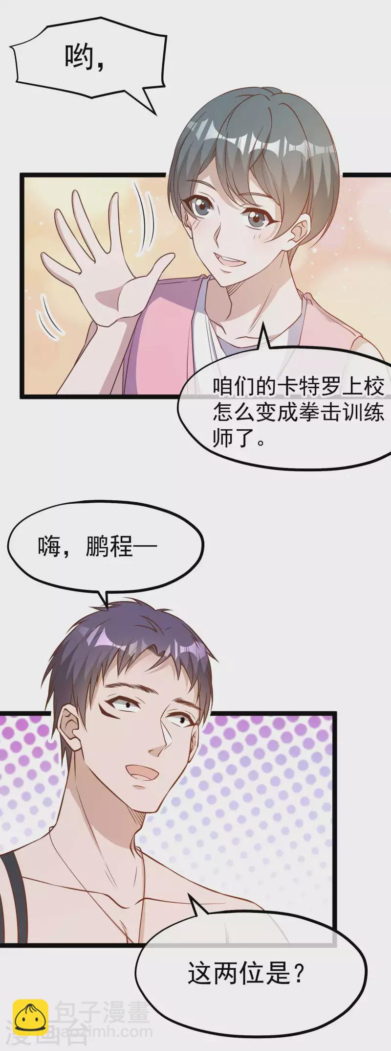 神級漁夫 - 第203話 一個都不能跑 - 2