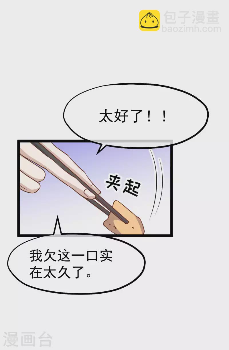 神級漁夫 - 第203話 一個都不能跑 - 3