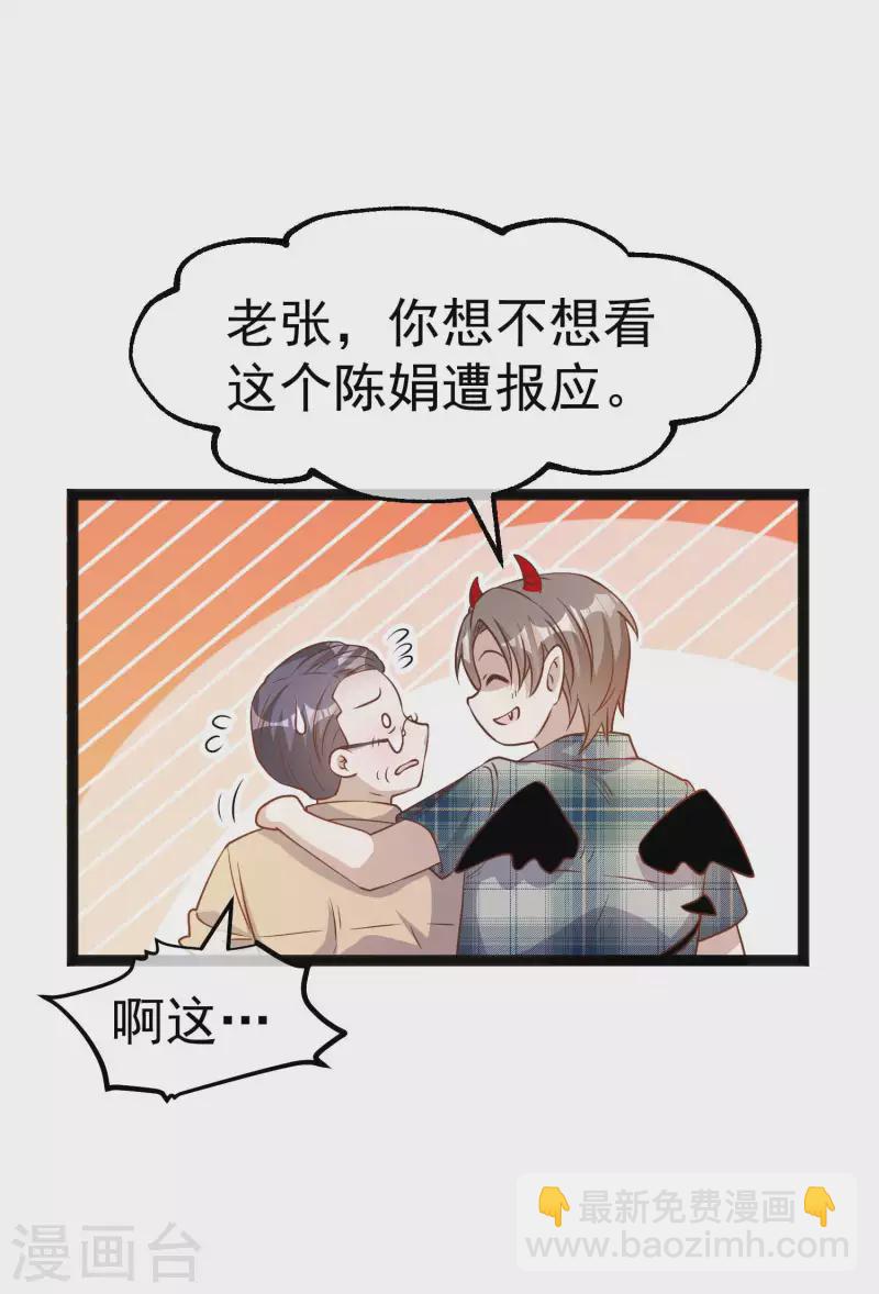 第215话 还有这种好事？2