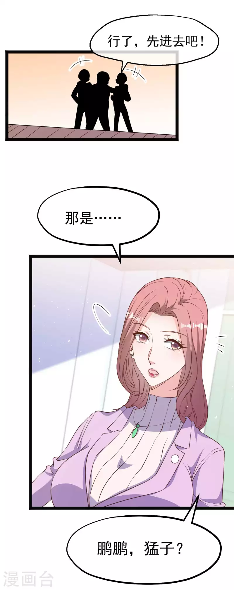 神級漁夫 - 第219話 吃大虧的蕭鵬 - 6