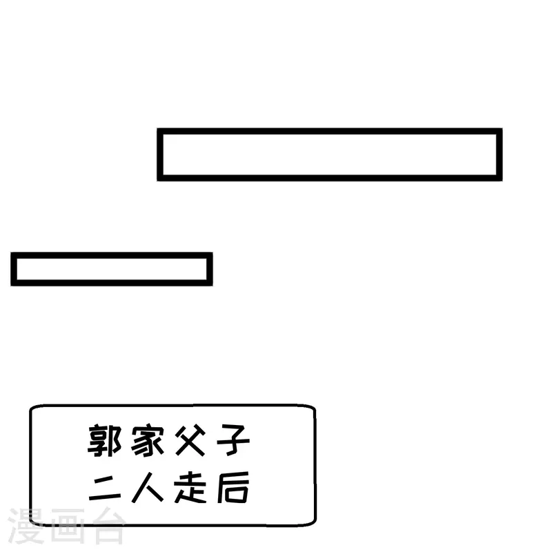 神級漁夫 - 第236話 神奇藥膏 - 2