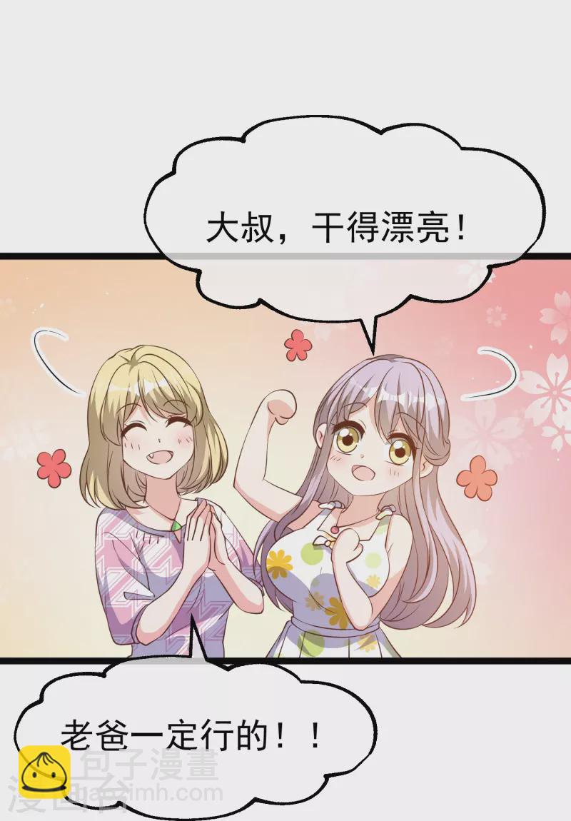 神級漁夫 - 第246話 頂級臭水！ - 1