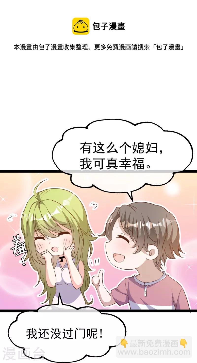 神級漁夫 - 第254話 霸氣的艾米麗 - 3