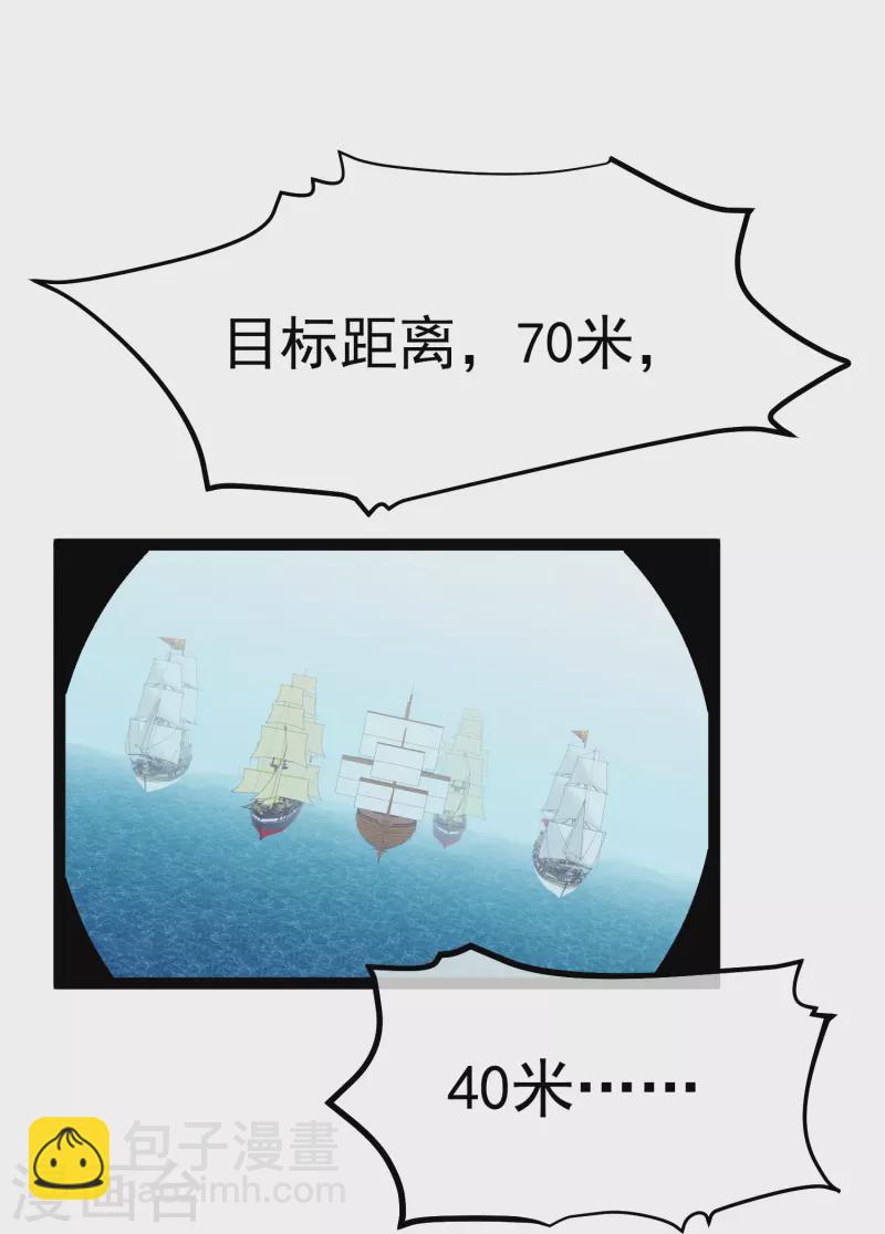 神級漁夫 - 第256話 老孫永遠是你孫爺爺 - 2