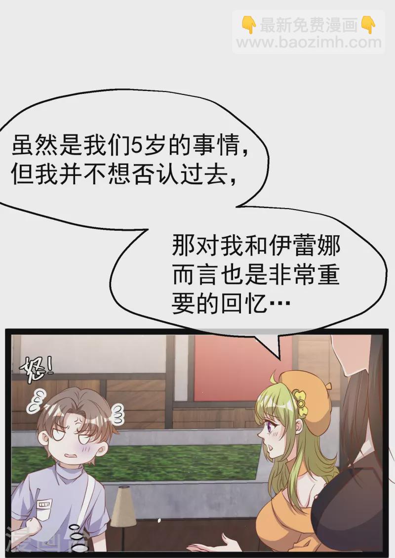 神级渔夫 - 第271话 好用的老巫婆 - 4