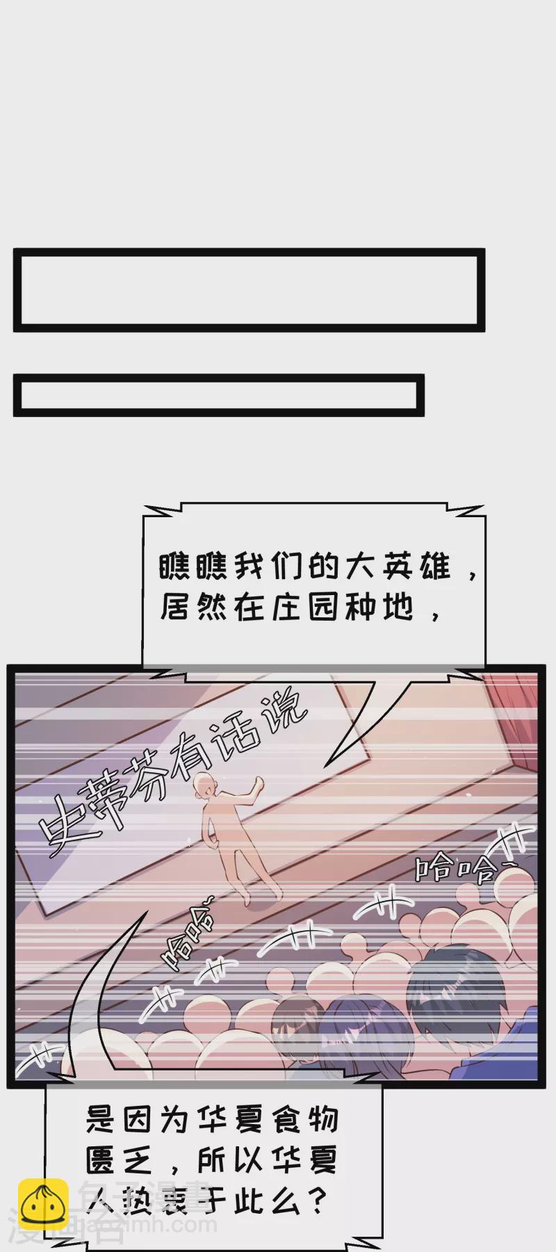 神級漁夫 - 第279話 不生氣的蕭鵬更可怕！ - 3