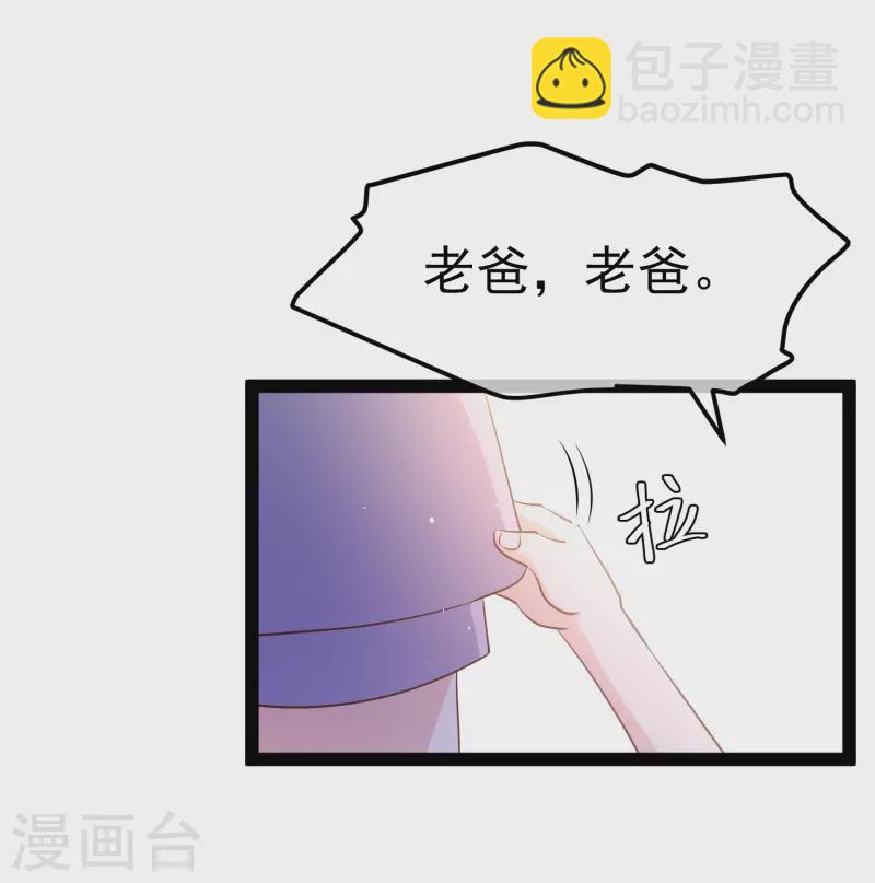 神級漁夫 - 第281話 又是一隻老狐狸 - 3