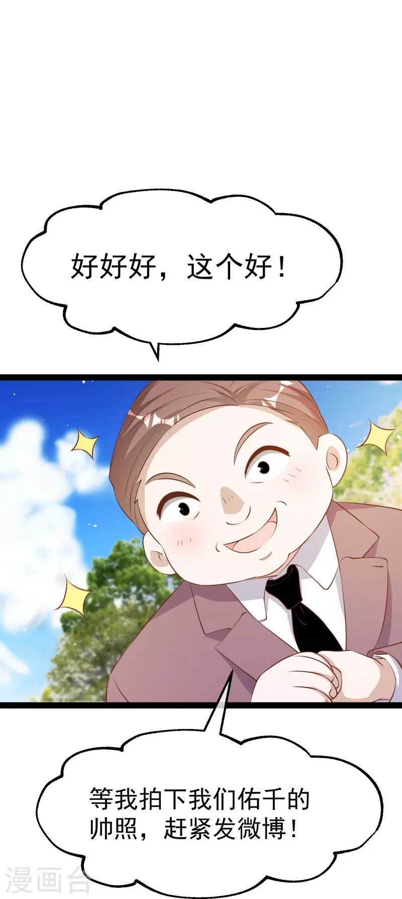 神級漁夫 - 第287話 鼻子流硅膠？ - 1