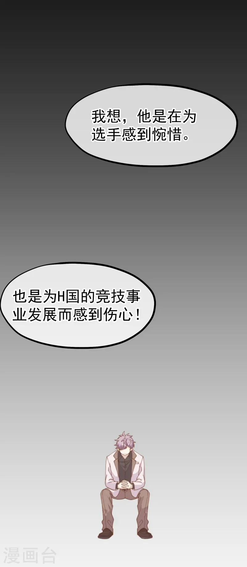 神级渔夫 - 第307话 魔王苏醒 - 6