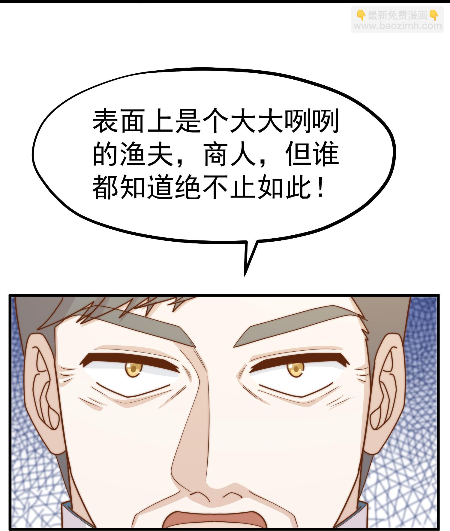 神級漁夫 - 第314話 給自己挖坑 - 3