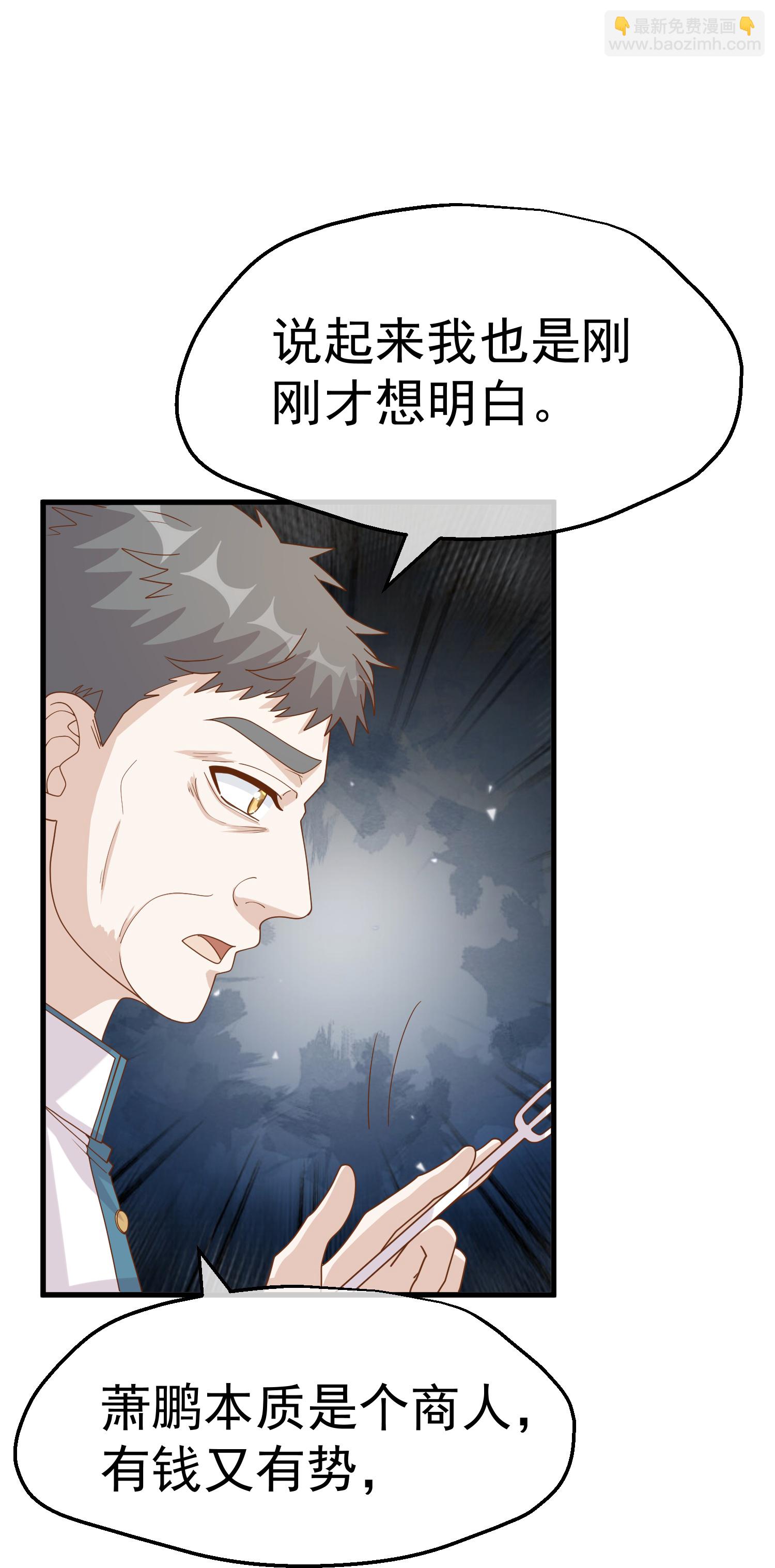 神級漁夫 - 第316話 你不準參加 - 3