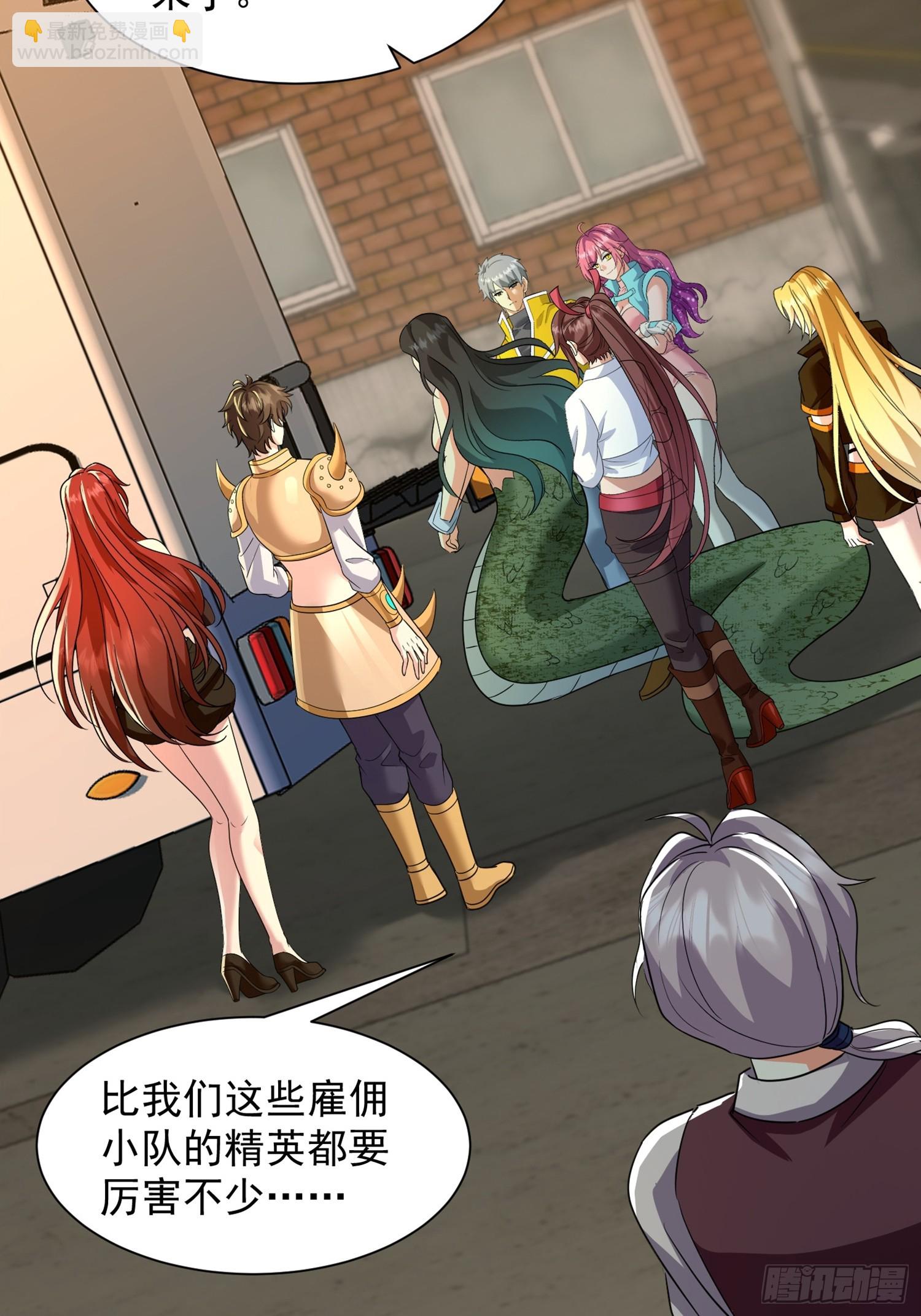 神級御物：我無限契約女神 - 26話 叫誰爸爸？ - 4