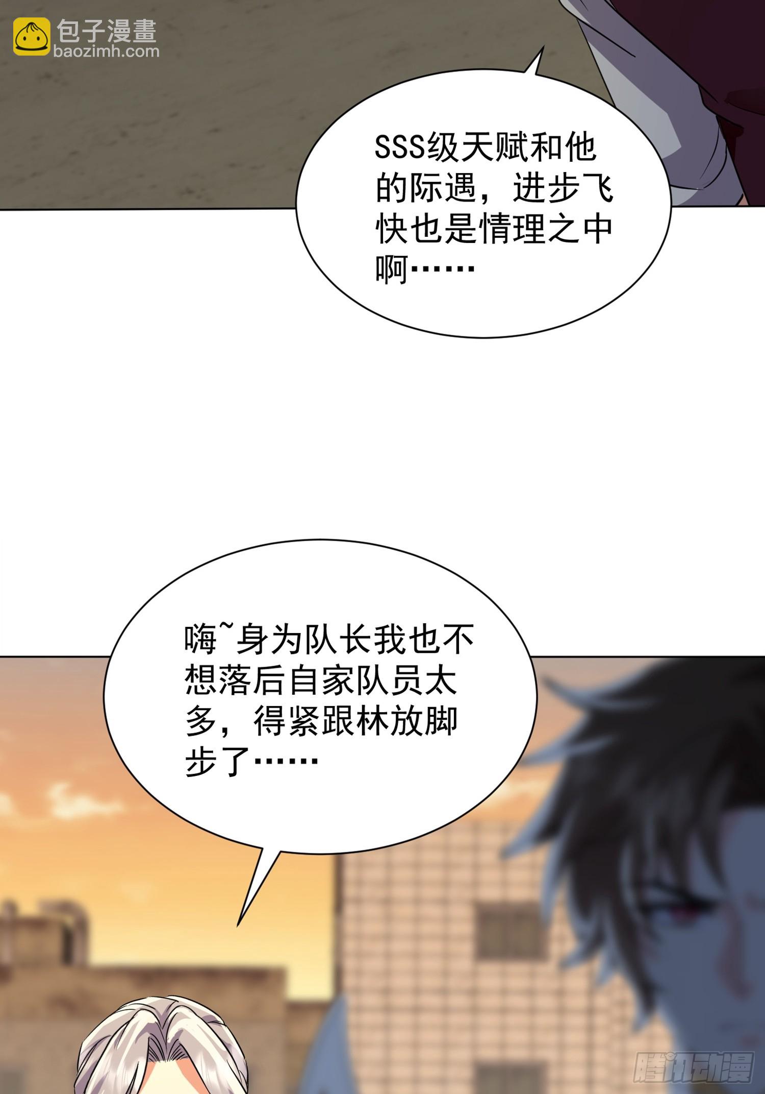 神級御物：我無限契約女神 - 26話 叫誰爸爸？ - 5