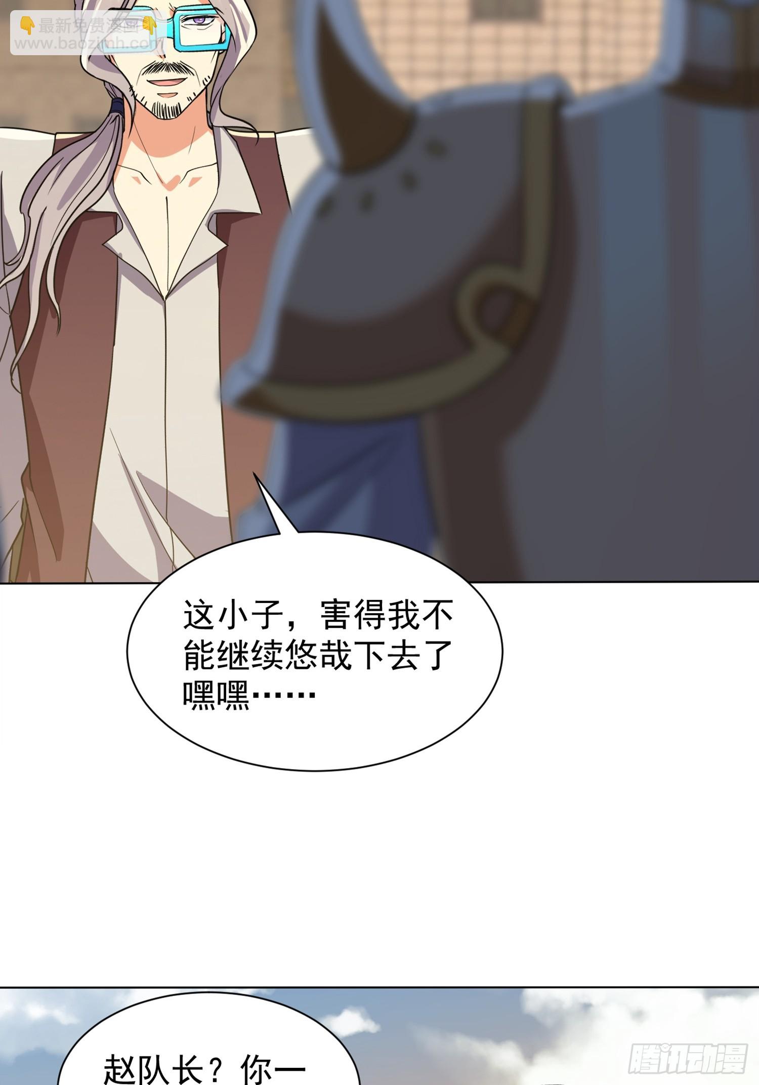神級御物：我無限契約女神 - 26話 叫誰爸爸？ - 6