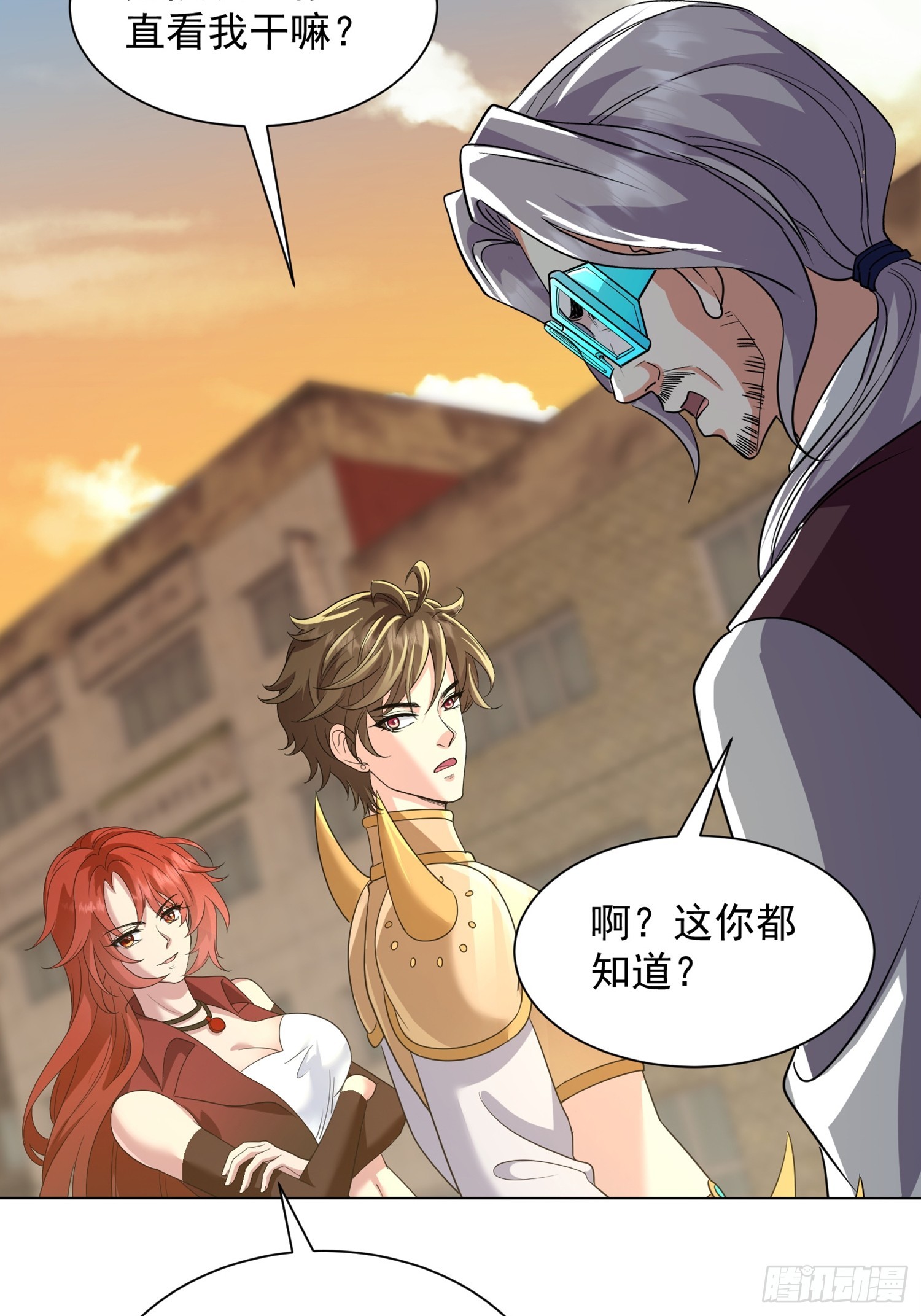 神級御物：我無限契約女神 - 26話 叫誰爸爸？ - 7