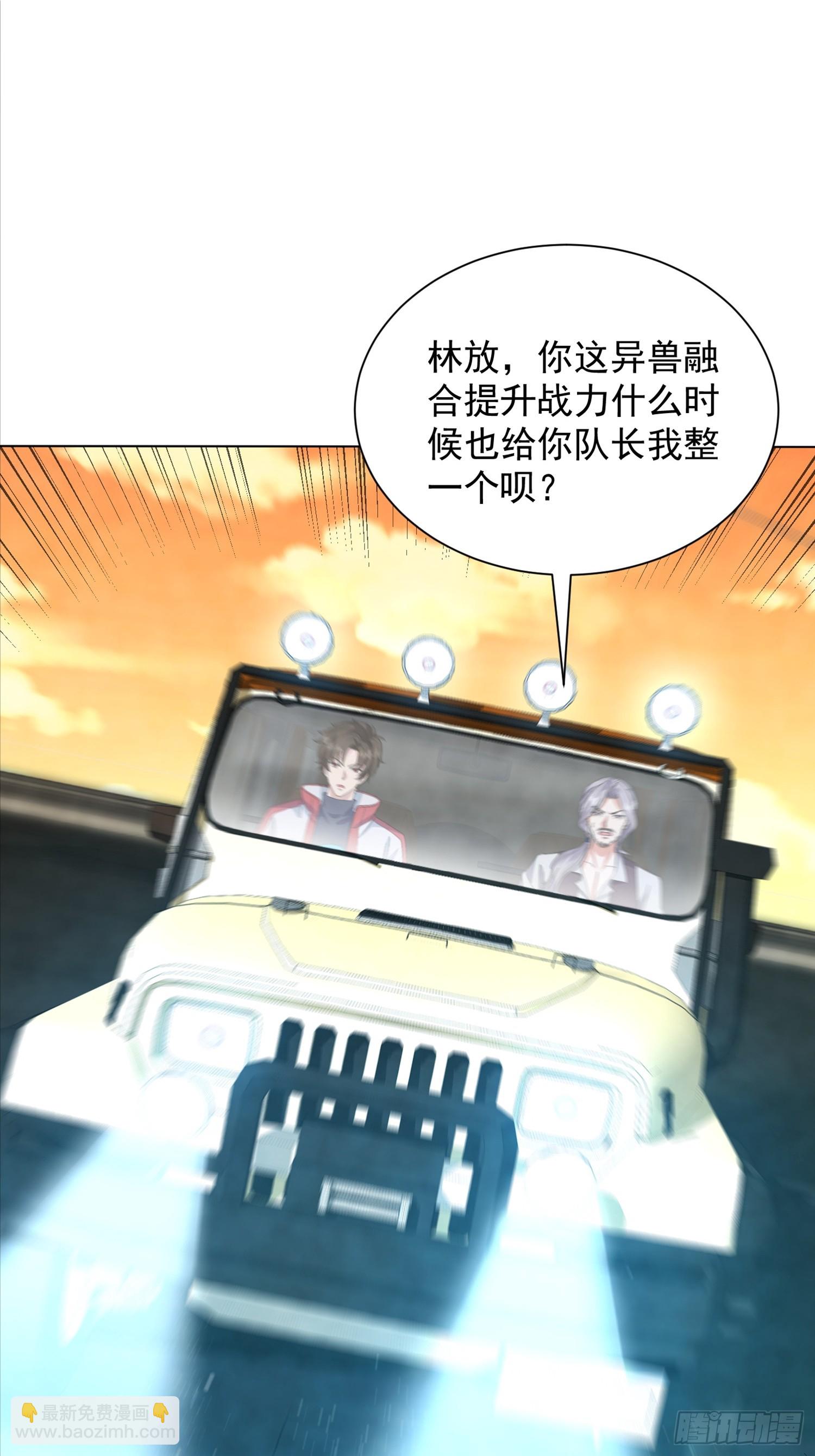 神級御物：我無限契約女神 - 26話 叫誰爸爸？ - 3