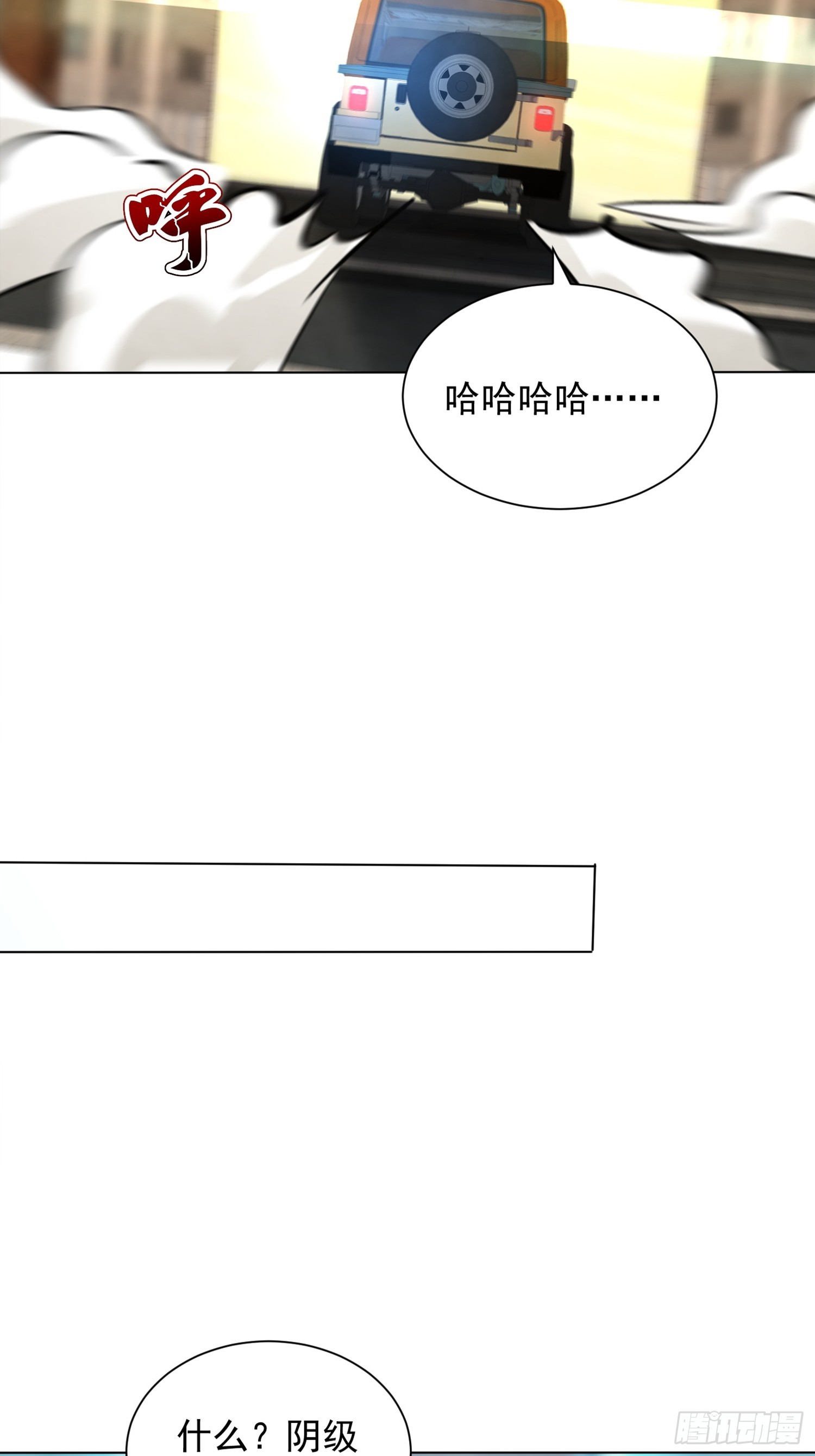 神級御物：我無限契約女神 - 26話 叫誰爸爸？ - 6