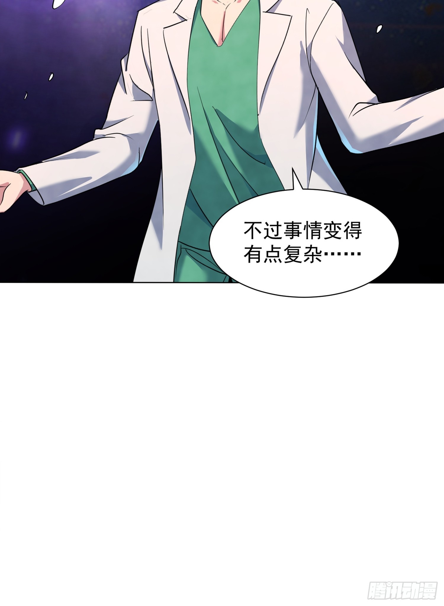 神級御物：我無限契約女神 - 26話 叫誰爸爸？ - 2