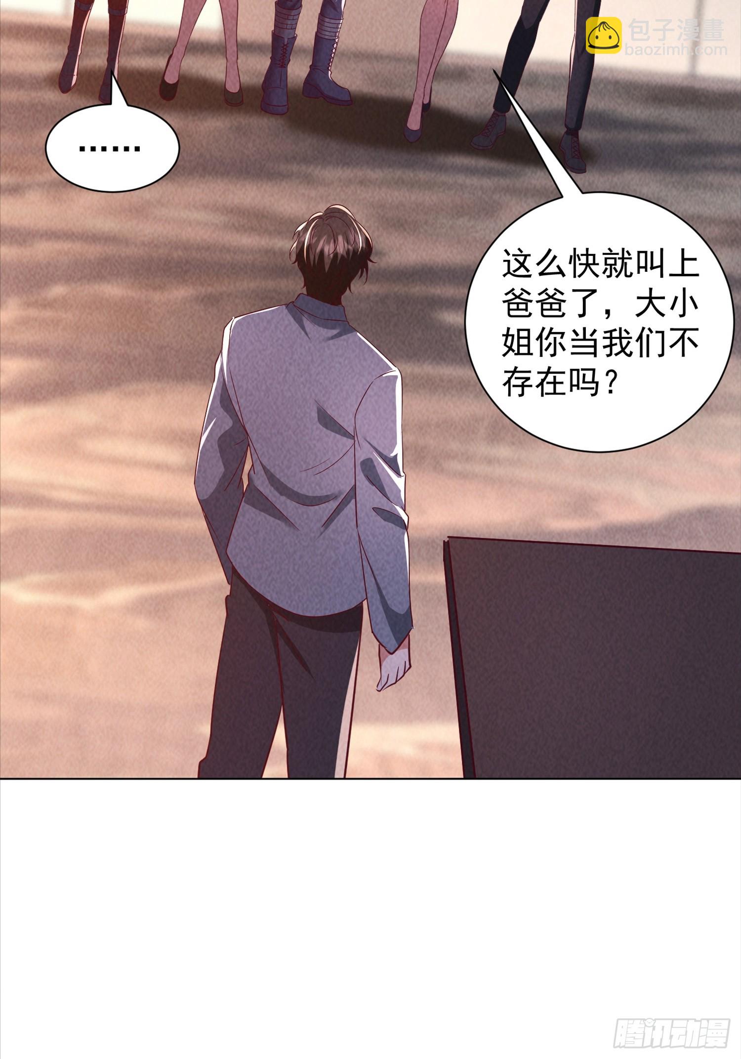 神級御物：我無限契約女神 - 26話 叫誰爸爸？ - 4