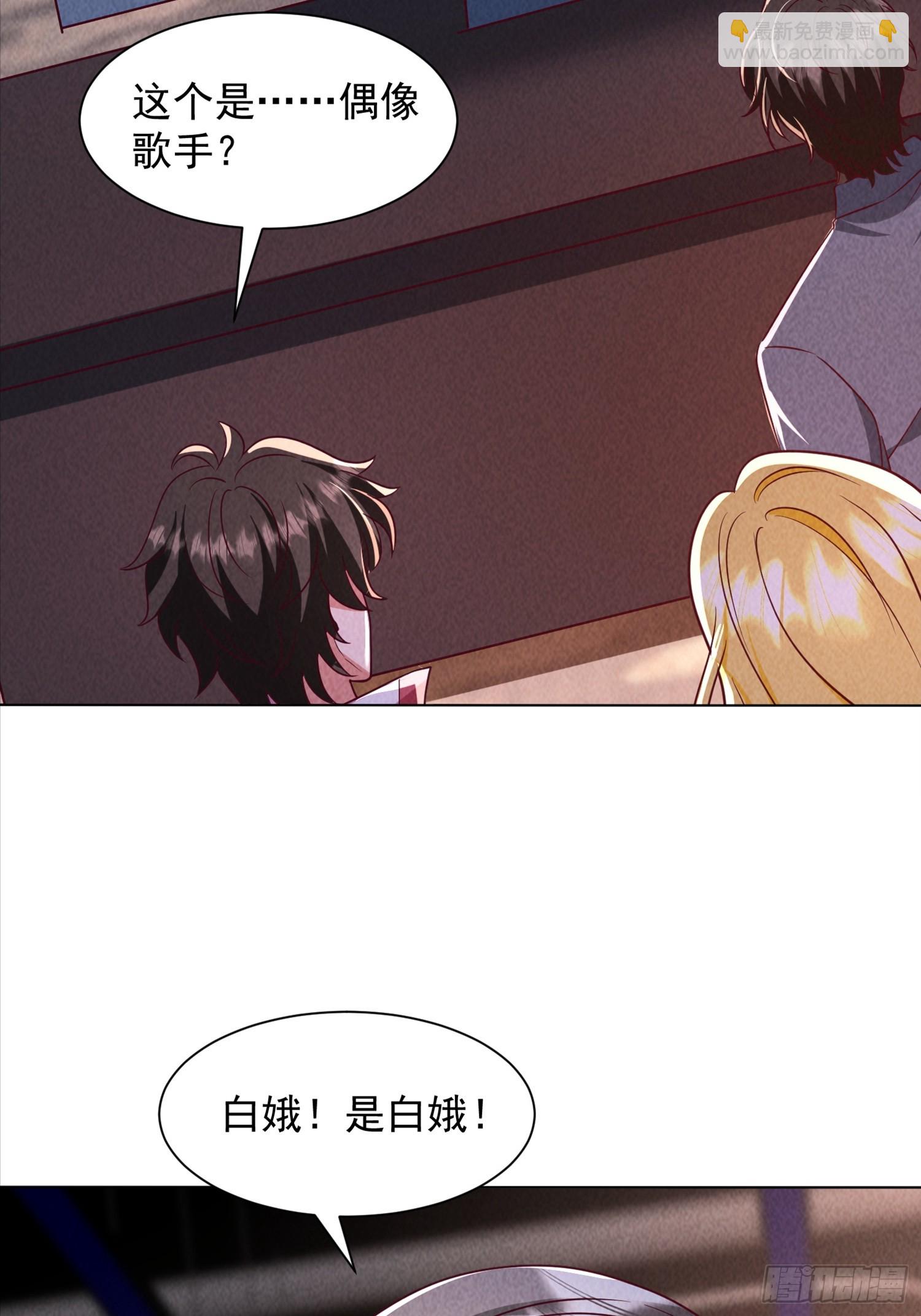 神級御物：我無限契約女神 - 26話 叫誰爸爸？ - 7