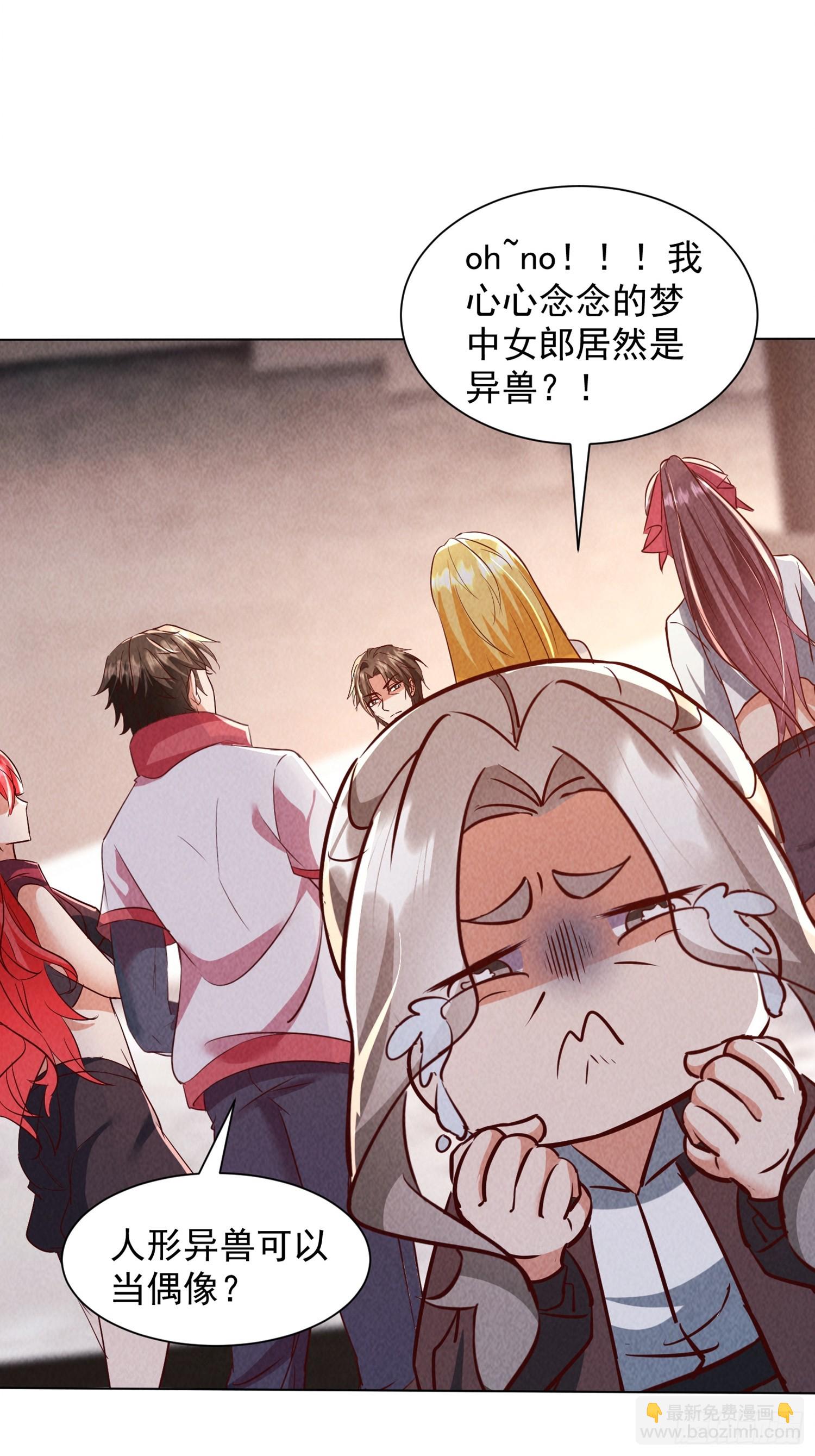 神級御物：我無限契約女神 - 26話 叫誰爸爸？ - 5