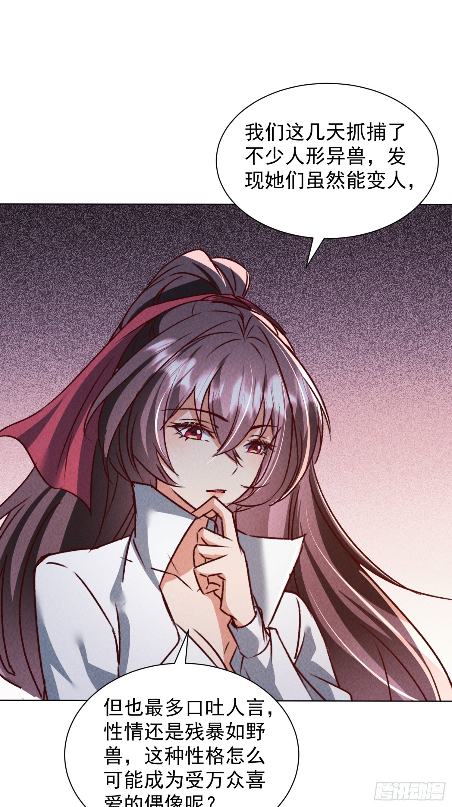 神級御物：我無限契約女神 - 26話 叫誰爸爸？ - 6