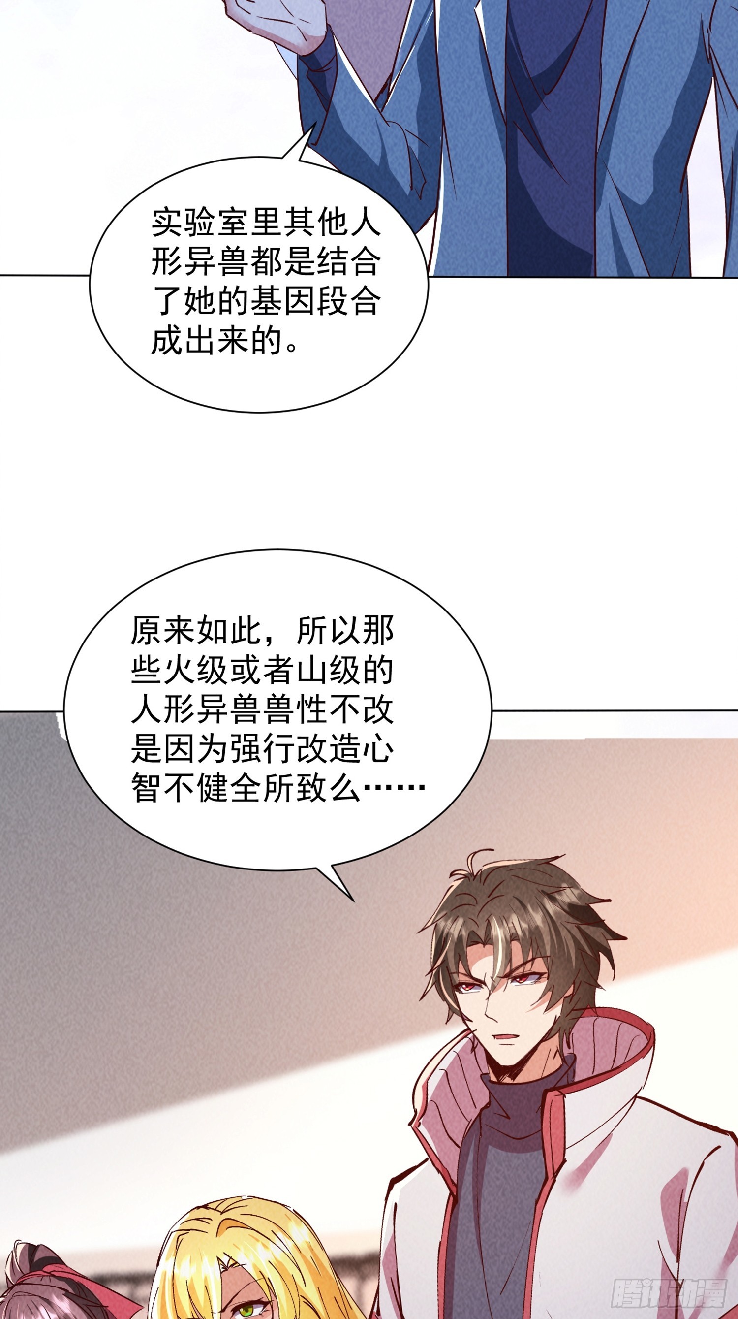 神級御物：我無限契約女神 - 26話 叫誰爸爸？ - 1