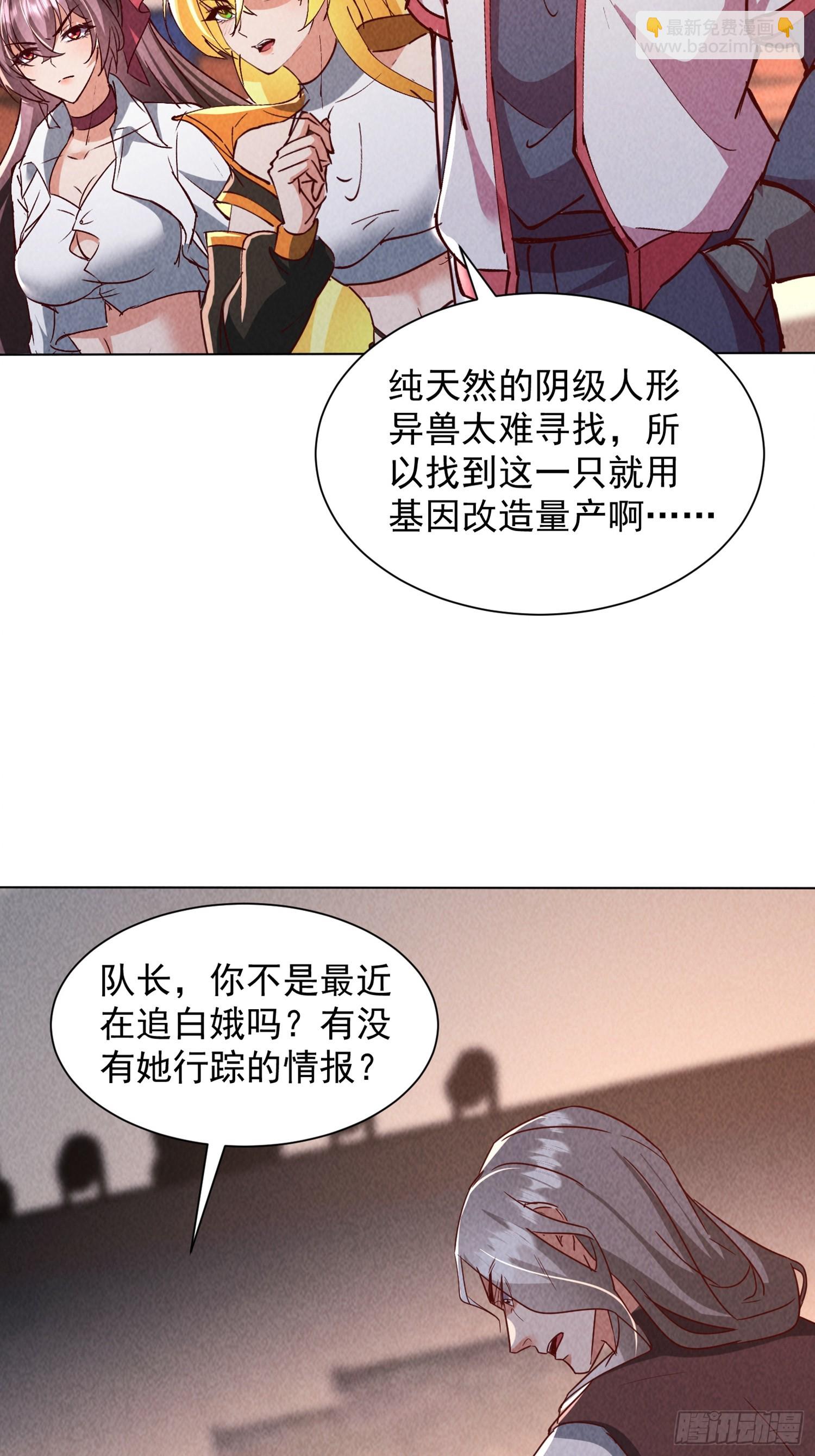 神級御物：我無限契約女神 - 26話 叫誰爸爸？ - 2