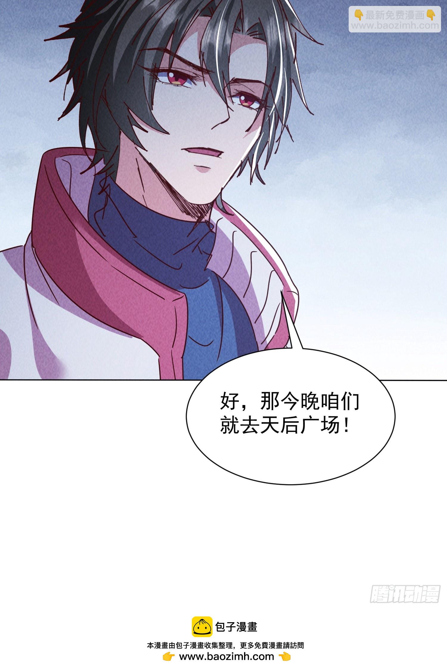 神級御物：我無限契約女神 - 26話 叫誰爸爸？ - 4