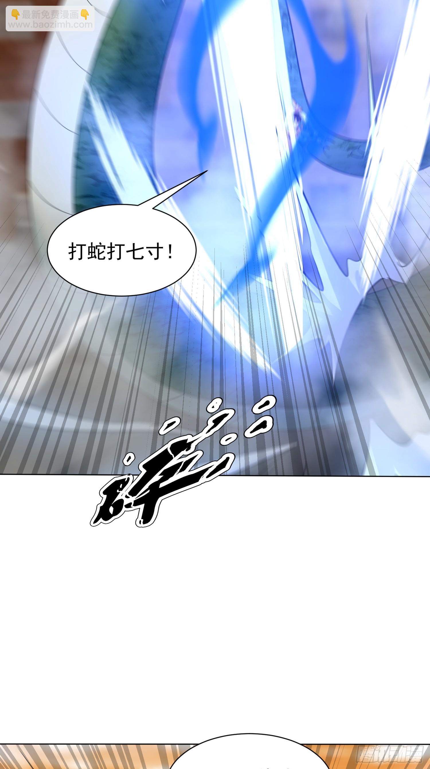 神級御物：我無限契約女神 - 26話 叫誰爸爸？ - 5
