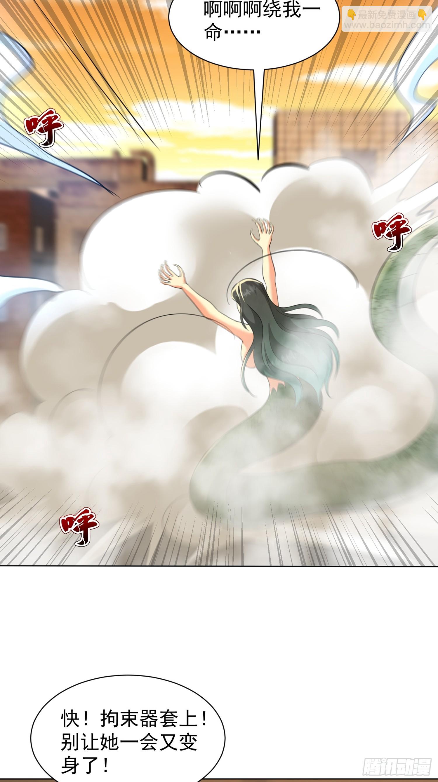 神級御物：我無限契約女神 - 26話 叫誰爸爸？ - 6