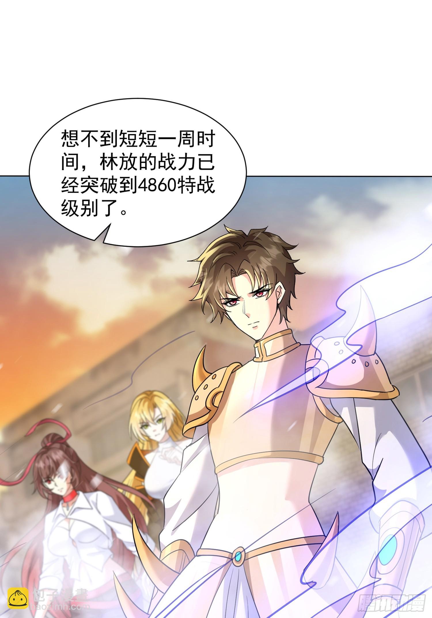 神級御物：我無限契約女神 - 26話 叫誰爸爸？ - 2
