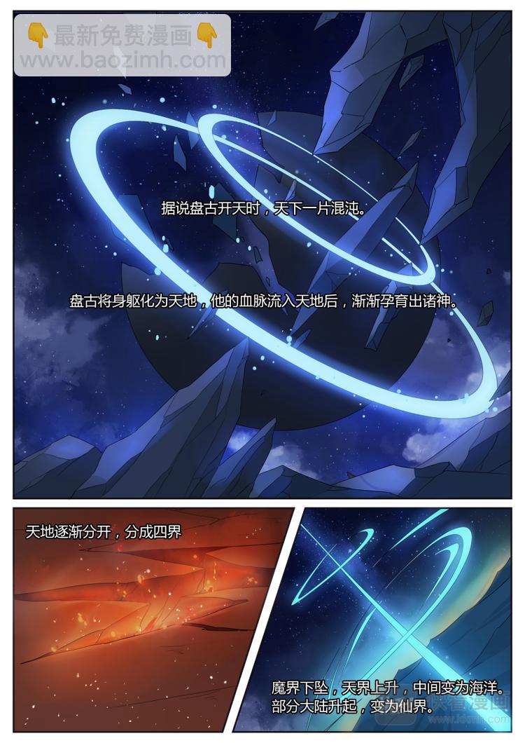 第1话 他的气息好熟悉-第1话