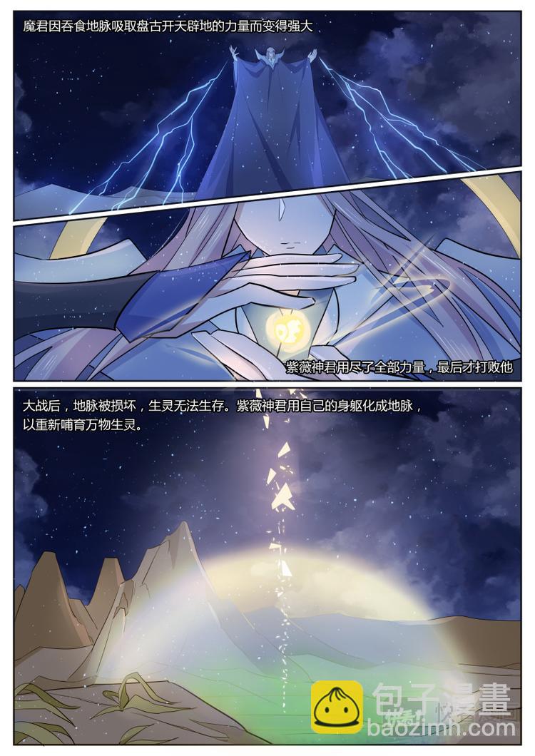 第1话 他的气息好熟悉-第1话