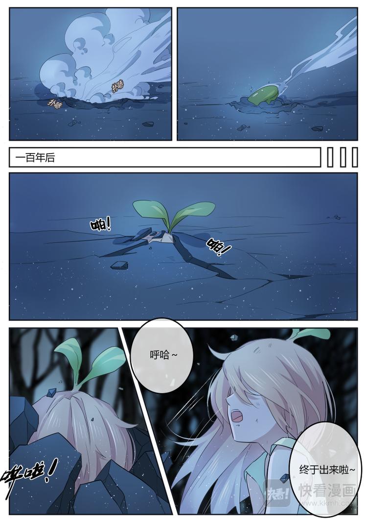 第1话 他的气息好熟悉-第1话