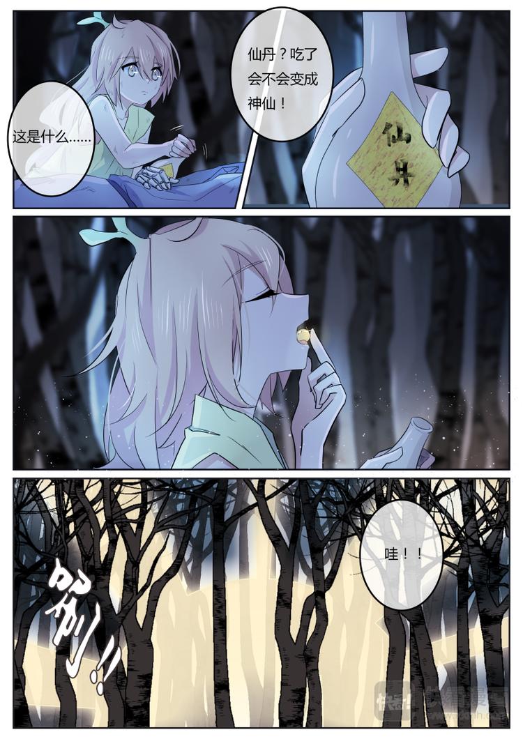 第1话 他的气息好熟悉-第1话